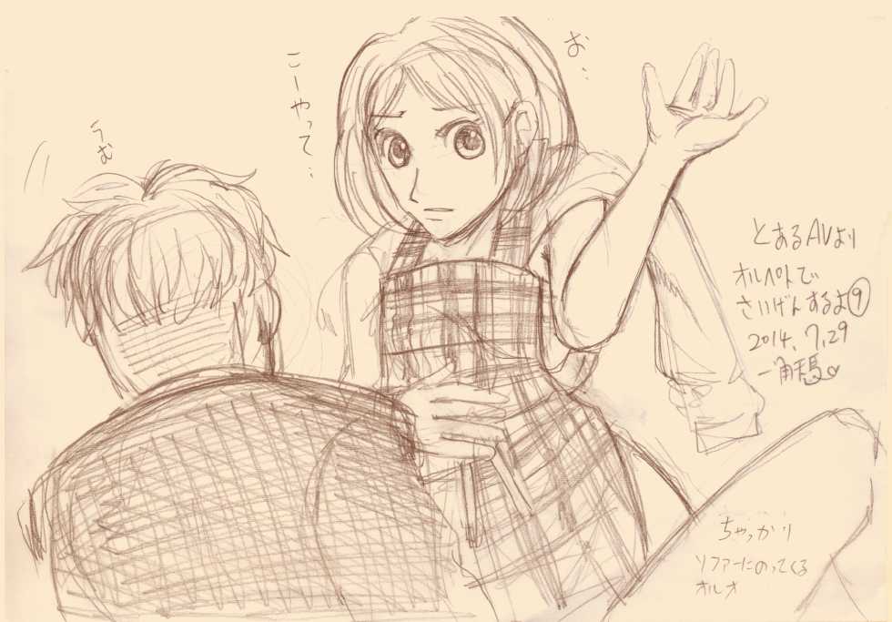 [Ikkaku Tenma] Happy Birthday Petra (Shingeki no Kyojin) - Page 10