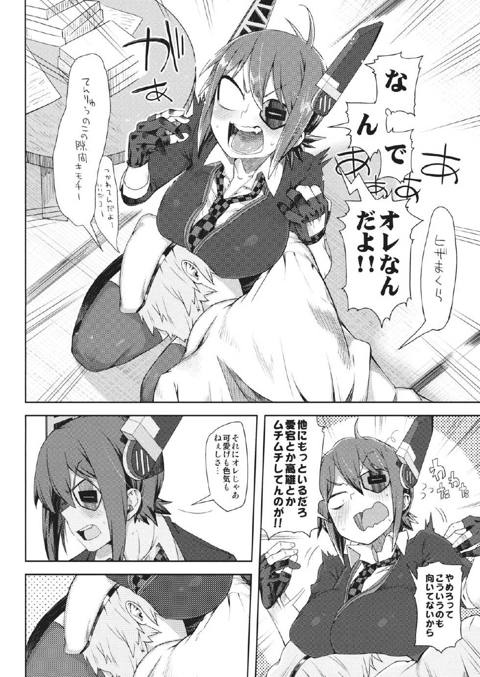 (C87) [Sakurai Dai Energy (Sakurai Energy)] STEH (Kantai Collection -KanColle-) - Page 3