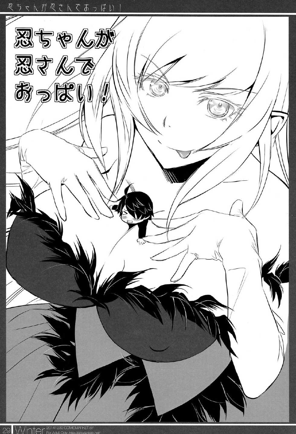 (C87) [Bloody Okojo (Akutagawa Manbou)] Matomechaimashita. [Ka] (Bakemonogatari) - Page 29