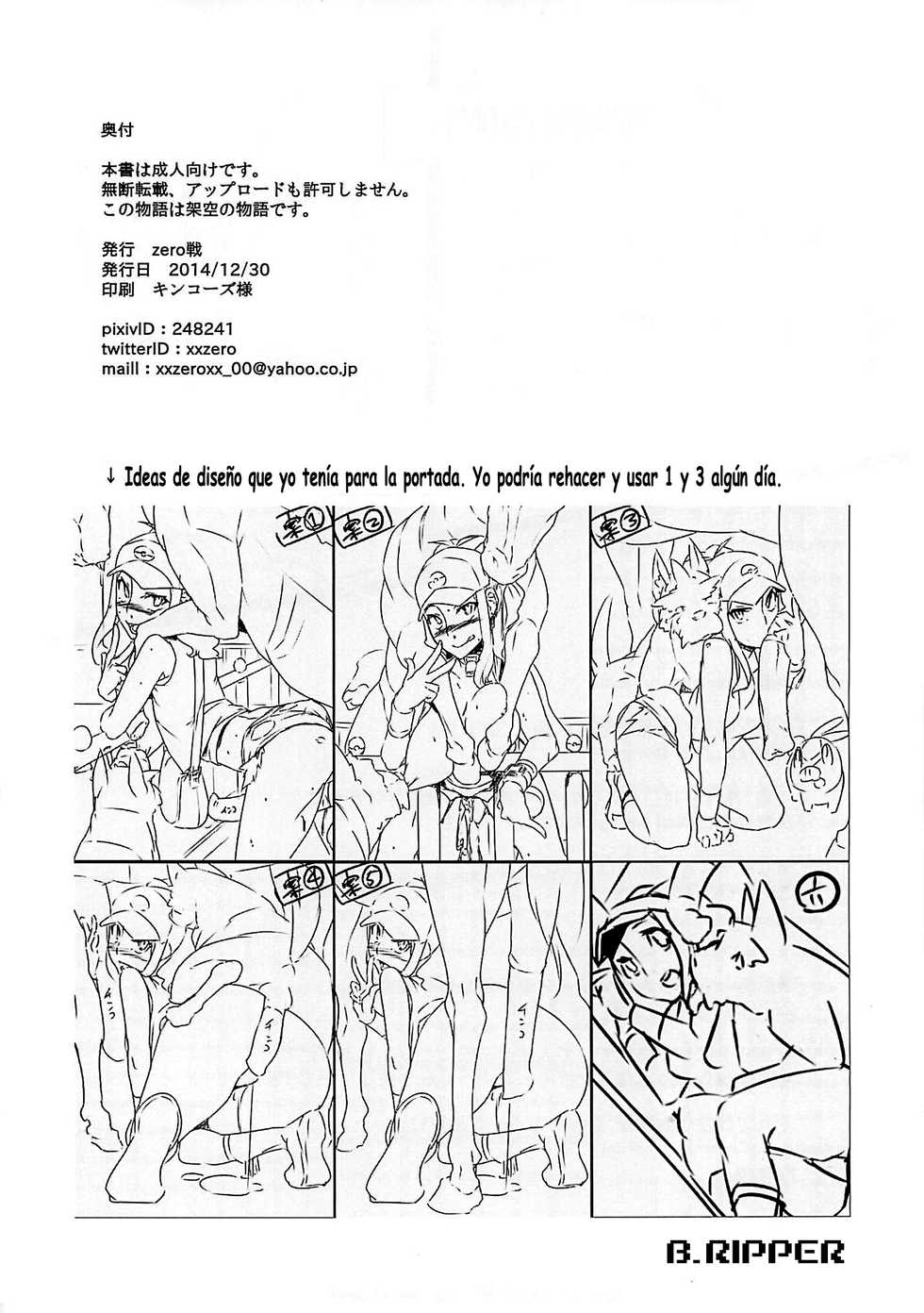 (C87) [zero-sen (xxzero)] Faithful Tepig I-II Zokuhen Keikakusho | Faithful Tepig I-II La secuela planeada (Pokemon) [Spanish] - Page 8