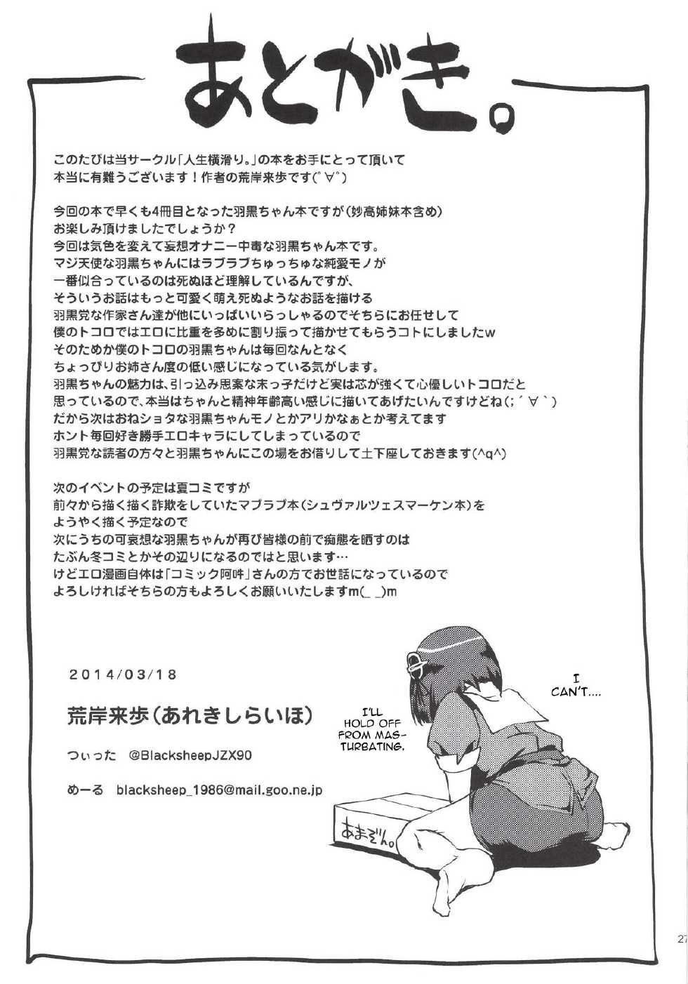 [Jinsei Yokosuberi. (Alexi Laiho)] Hagu Ona. (Kantai Collection -KanColle-) [English] [CGrascal] [Digital] - Page 29