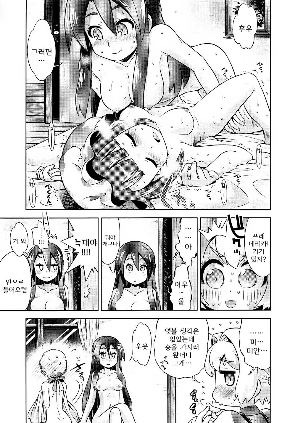 (SC62) [Kazeuma (Minami Star)] Shin Sekaiju no Anone (Etrian Odyssey) [Korean] [GNY-004] - Page 7