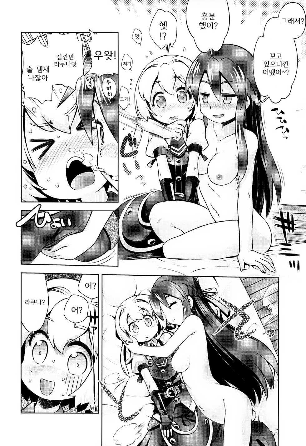 (SC62) [Kazeuma (Minami Star)] Shin Sekaiju no Anone (Etrian Odyssey) [Korean] [GNY-004] - Page 8