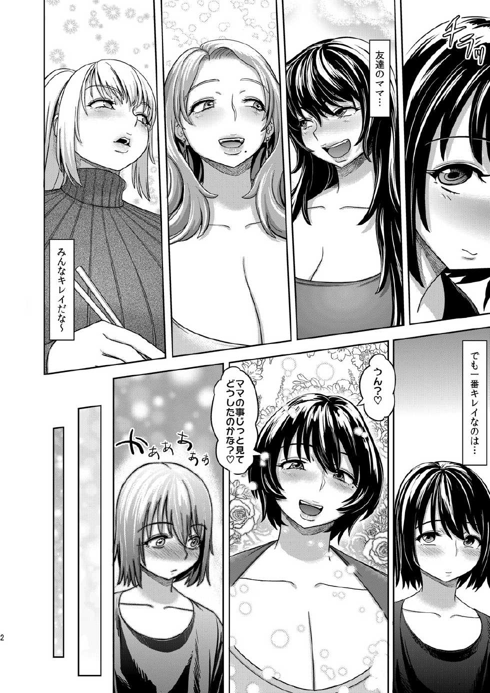 [Herohero Hospital (Herohero Tom, Isaki)] Mother Me! [Digital] - Page 3