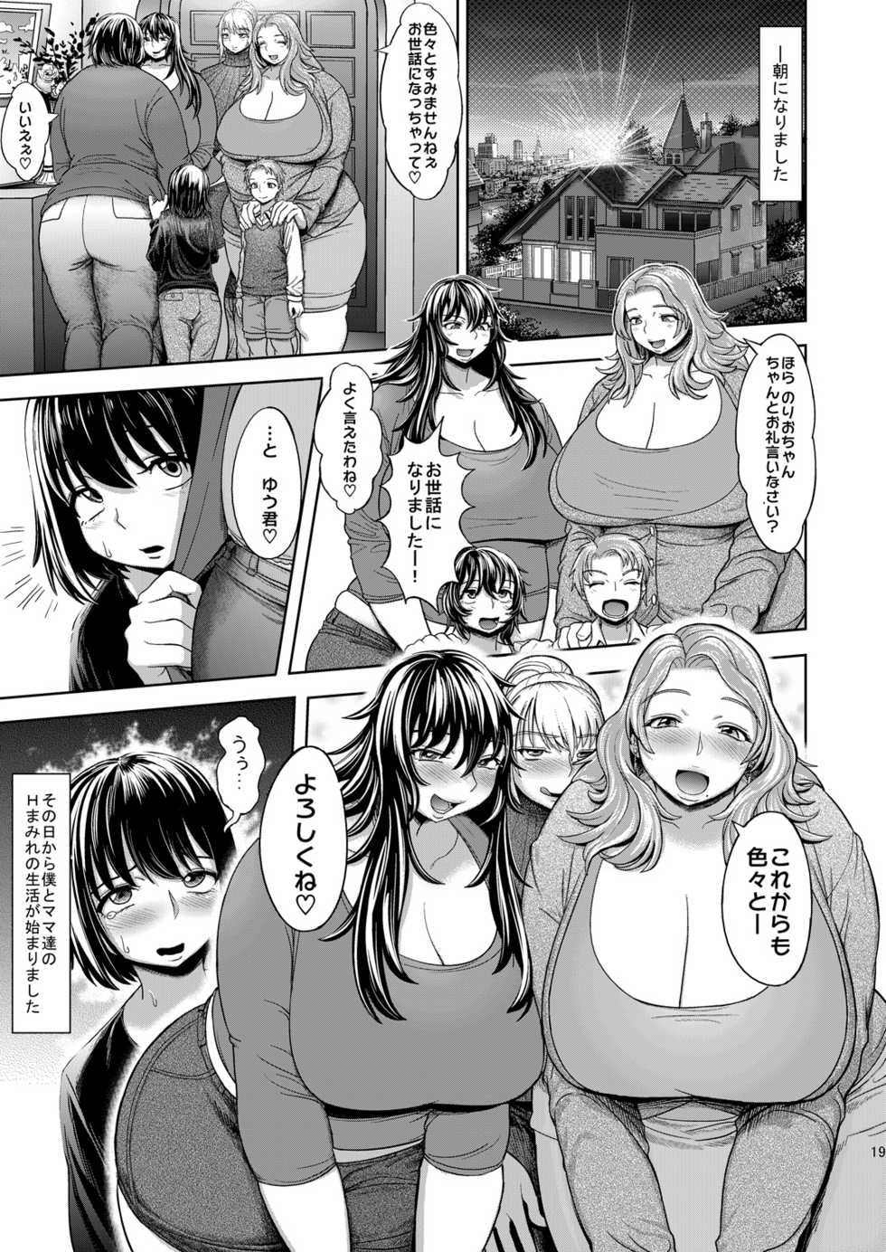 [Herohero Hospital (Herohero Tom, Isaki)] Mother Me! [Digital] - Page 20