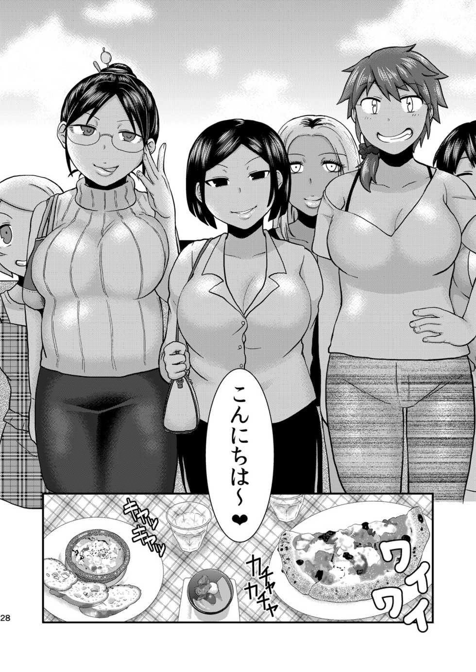 [Herohero Hospital (Herohero Tom, Isaki)] Mother Me! [Digital] - Page 29