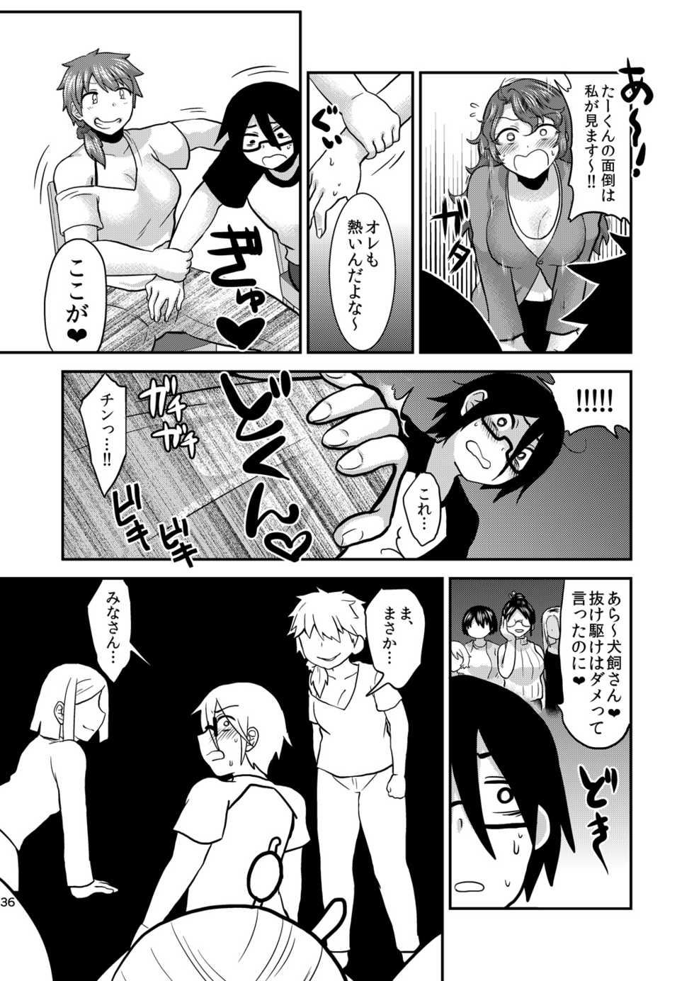 [Herohero Hospital (Herohero Tom, Isaki)] Mother Me! [Digital] - Page 37