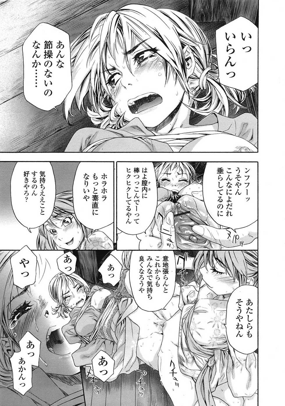 COMIC Tenma 2009-01 - Page 28