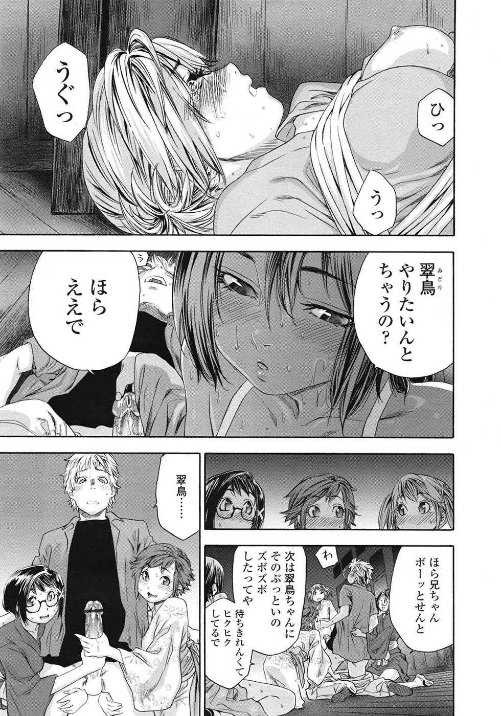 COMIC Tenma 2009-01 - Page 30