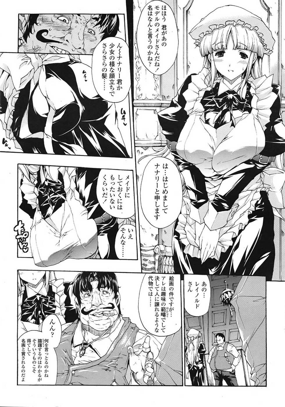 COMIC Tenma 2009-01 - Page 37