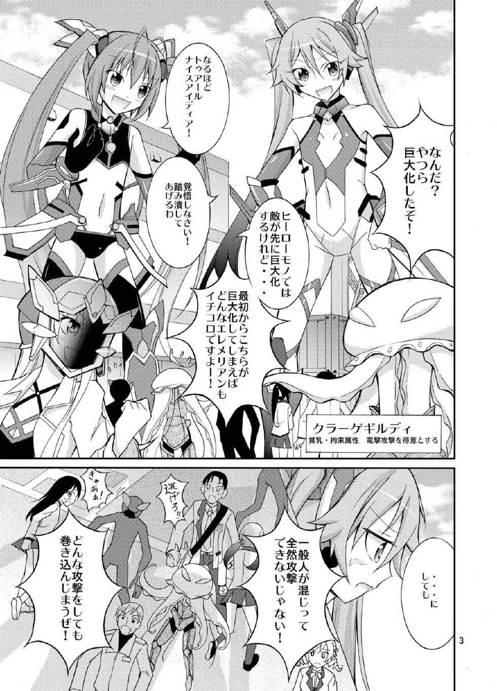 (C87) [Nihon Dandy (Matsuno Susumu)] Hinnyuu Kanshoukai (Ore, Twintail ni Narimasu.) - Page 2