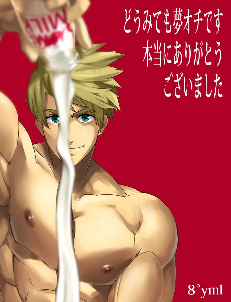 [8°] malemilk (Tales of the Abyss) [Decensored] - Page 35