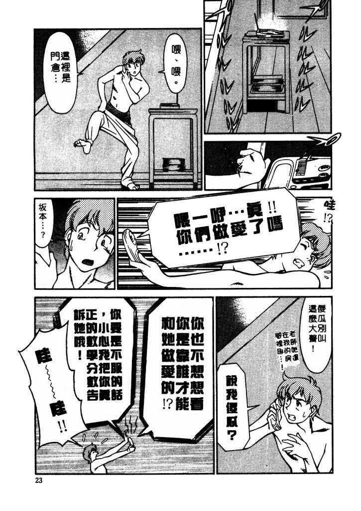 [Umetani Kenji] Katei Kyoushi Miki 1 [Chinese] - Page 24