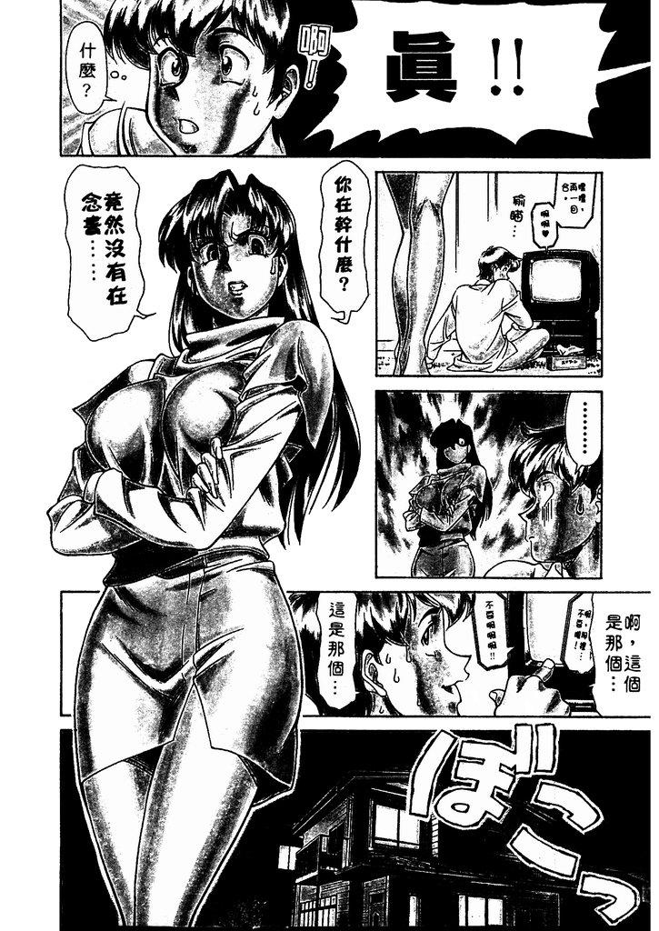 [Umetani Kenji] Katei Kyoushi Miki 1 [Chinese] - Page 29