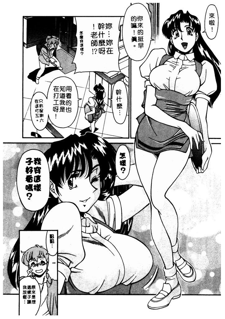 [Umetani Kenji] Katei Kyoushi Miki 1 [Chinese] - Page 33