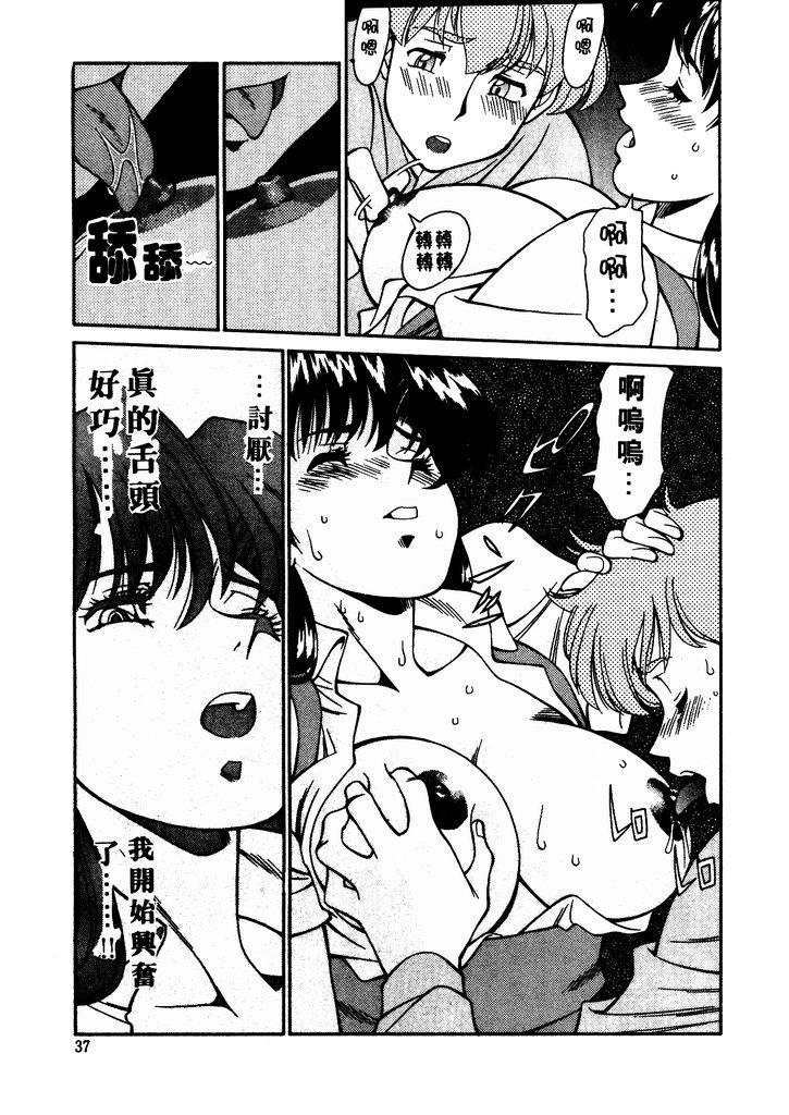 [Umetani Kenji] Katei Kyoushi Miki 1 [Chinese] - Page 38