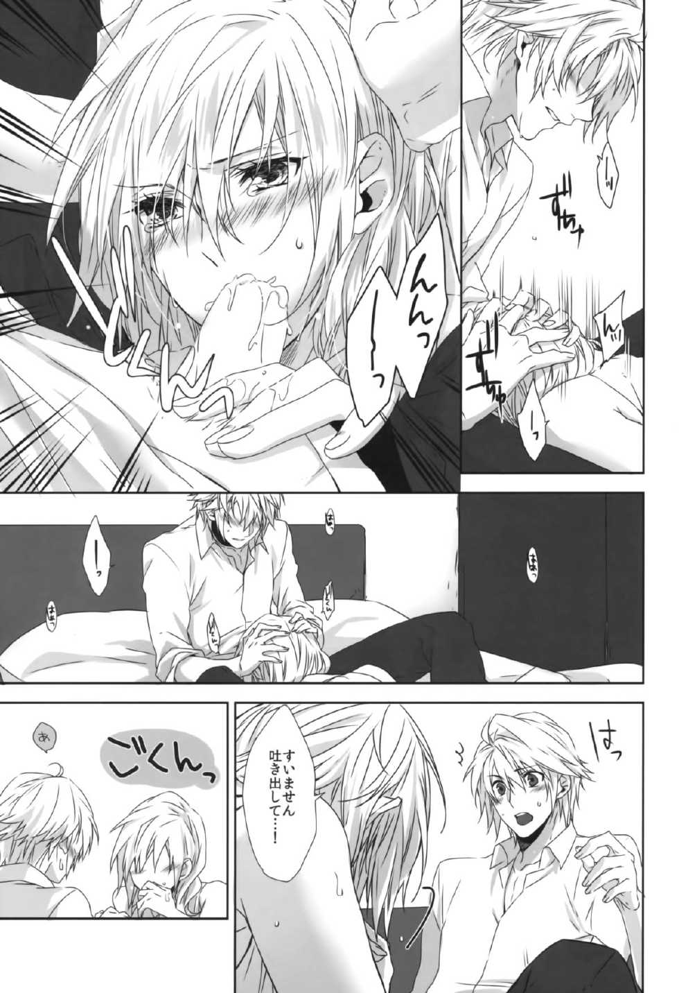 (C87) [CassiS (RIOKO)] Rose cocktail (Final Fantasy XIII) - Page 15