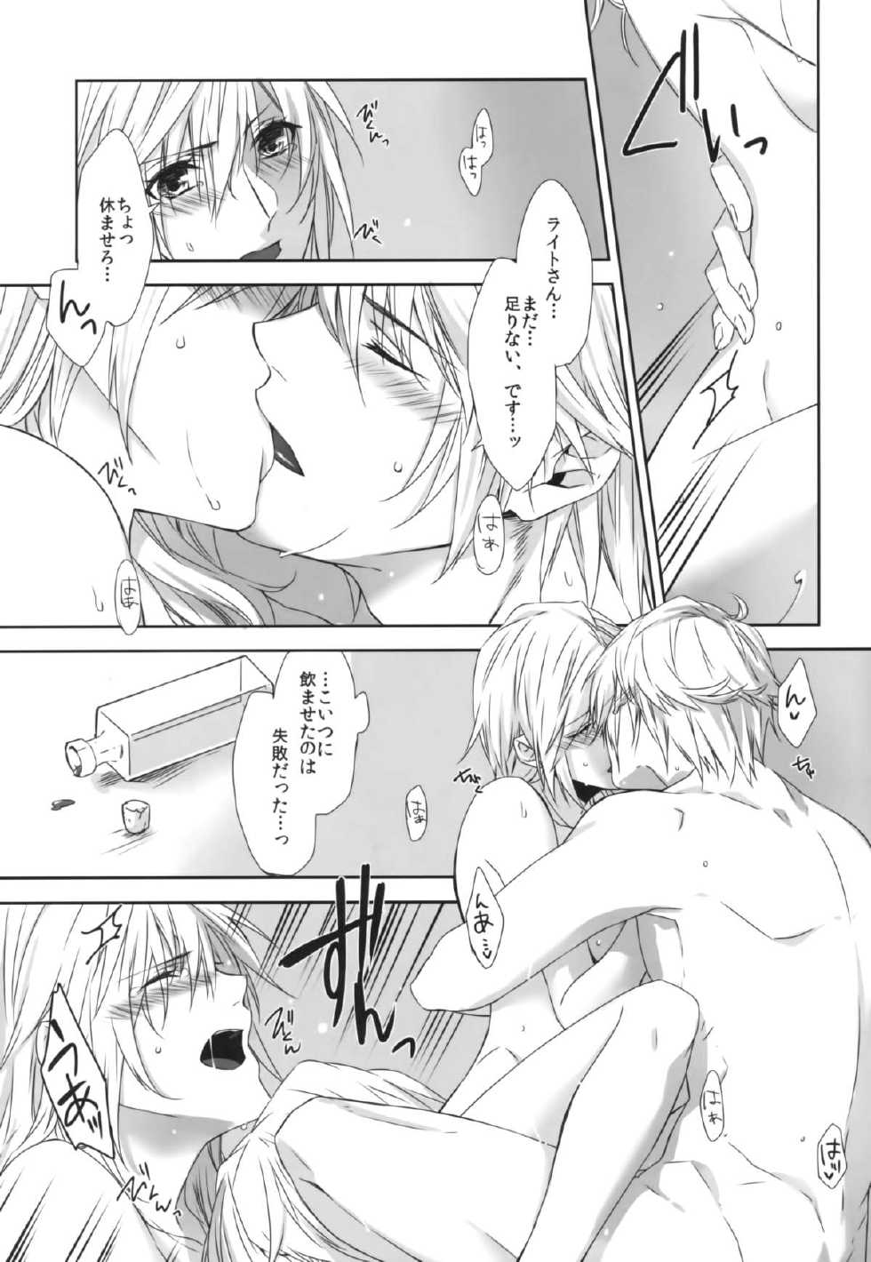 (C87) [CassiS (RIOKO)] Rose cocktail (Final Fantasy XIII) - Page 29