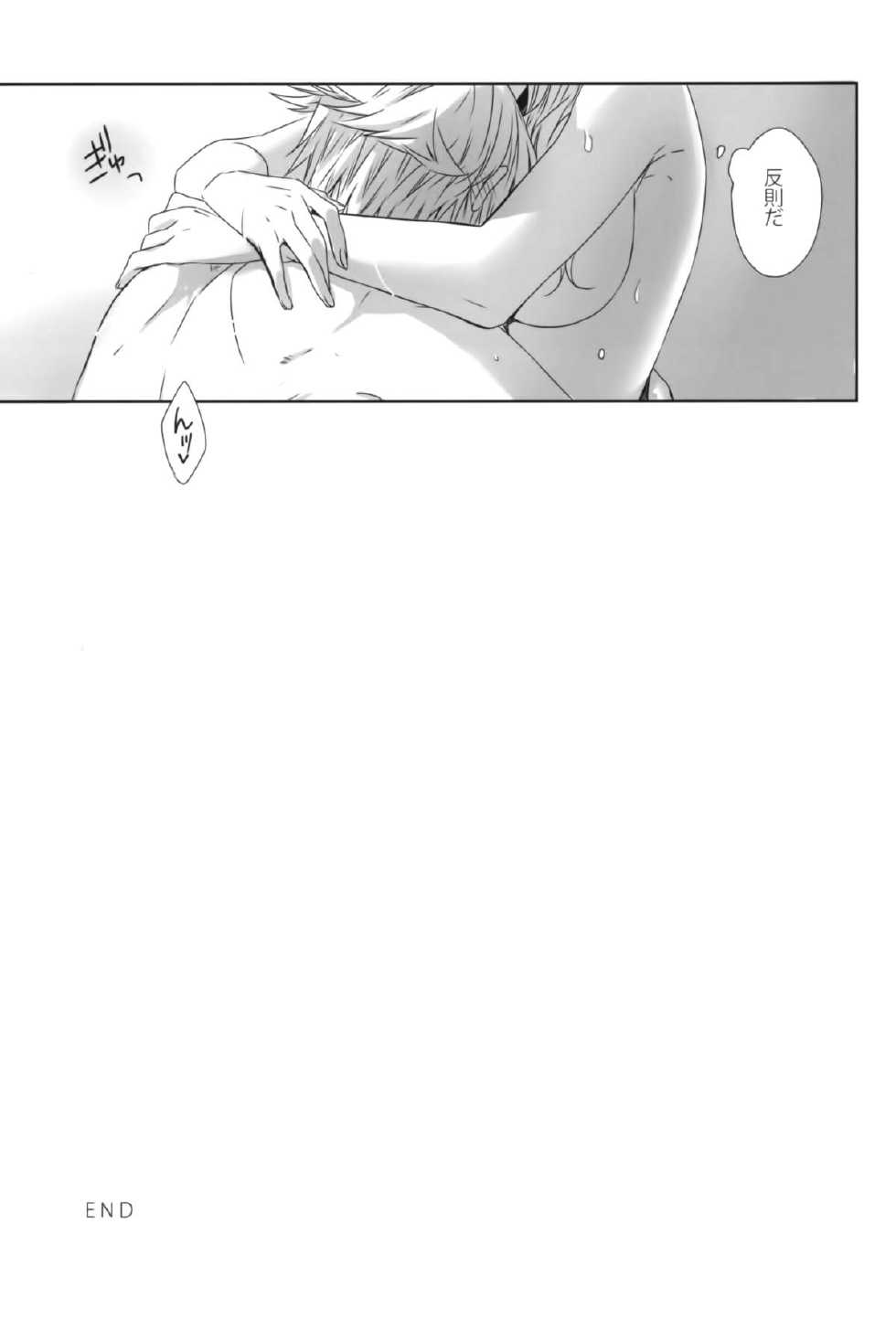 (C87) [CassiS (RIOKO)] Rose cocktail (Final Fantasy XIII) - Page 31