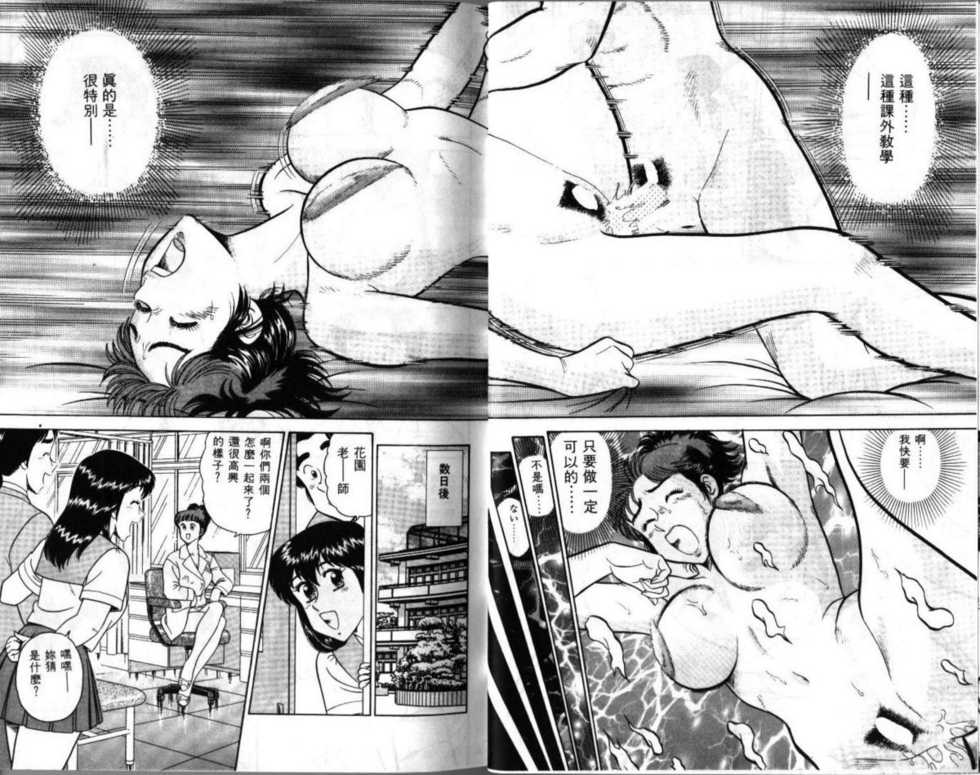 [Tooyama Hikaru] Hi.mi.tsu no Hokenshitsu - The secret nurse's office | 保健室秘密花園 [Chinese] - Page 23