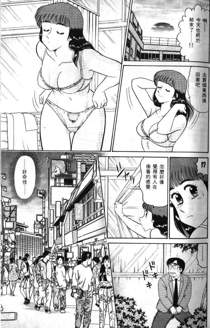 [Tooyama Hikaru] Hi.mi.tsu no Hokenshitsu - The secret nurse's office | 保健室秘密花園 [Chinese] - Page 32