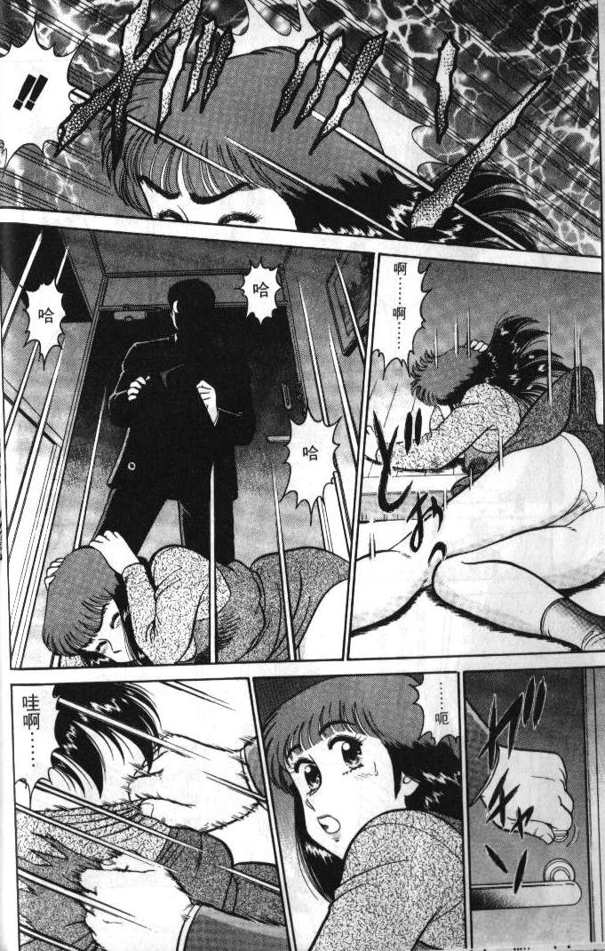 [Tooyama Hikaru] Hi.mi.tsu no Hokenshitsu - The secret nurse's office | 保健室秘密花園 [Chinese] - Page 35