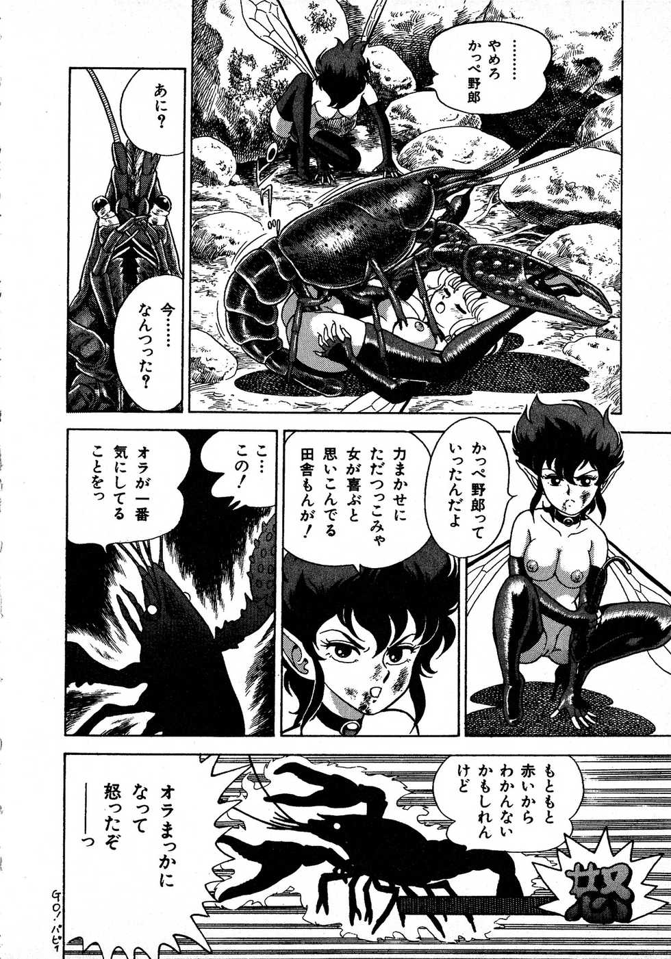 Young Kiss No.3 - Page 20