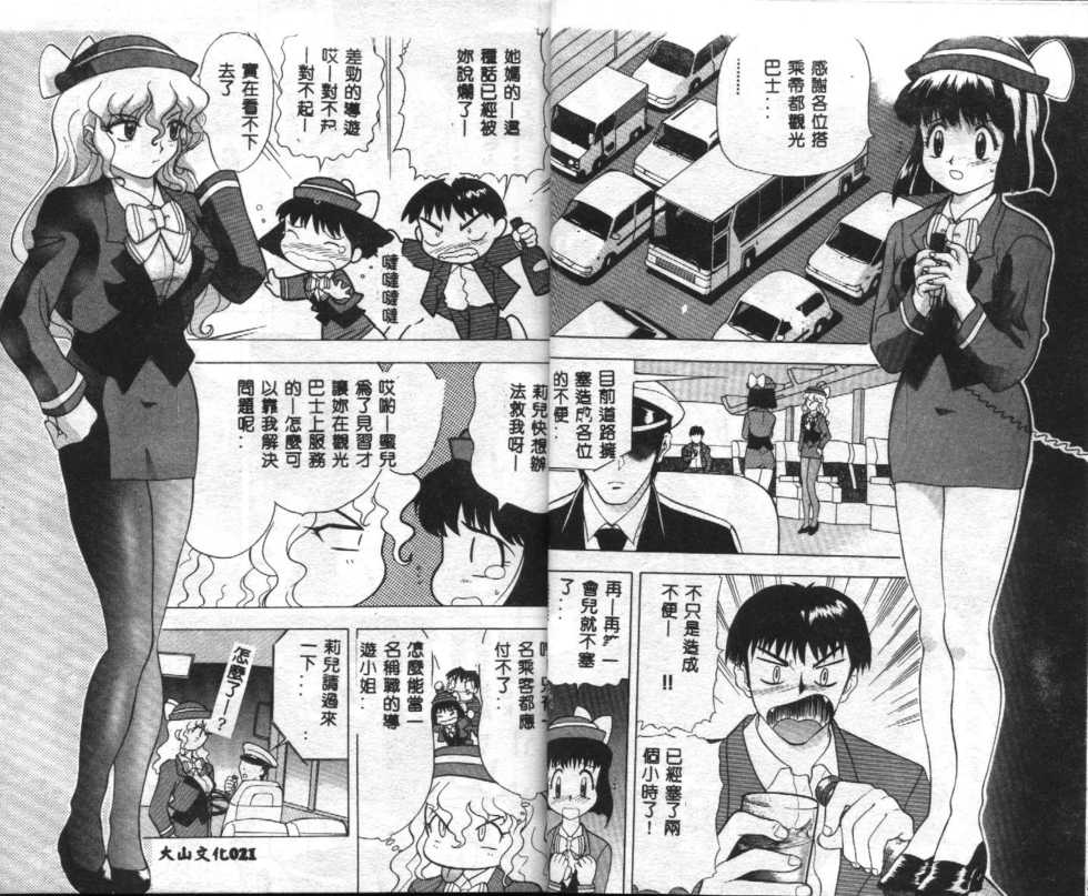 [Anthology] Seifuku Shoukan [Chinese] - Page 12