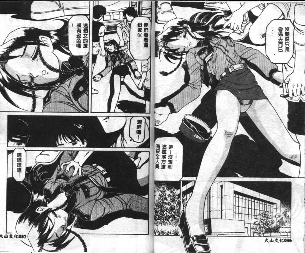 [Anthology] Seifuku Shoukan [Chinese] - Page 20