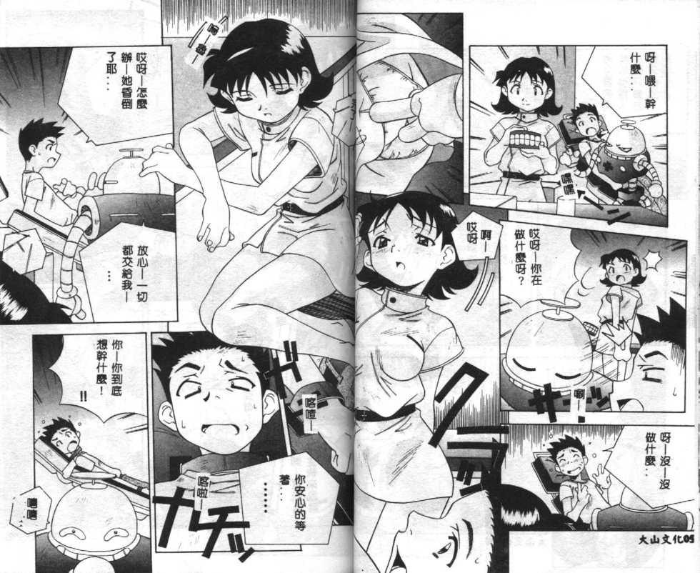 [Anthology] Seifuku Shoukan [Chinese] - Page 31