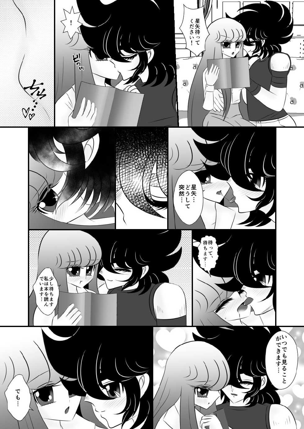 [Karin] Sofa (Saint Seiya Omega) - Page 3