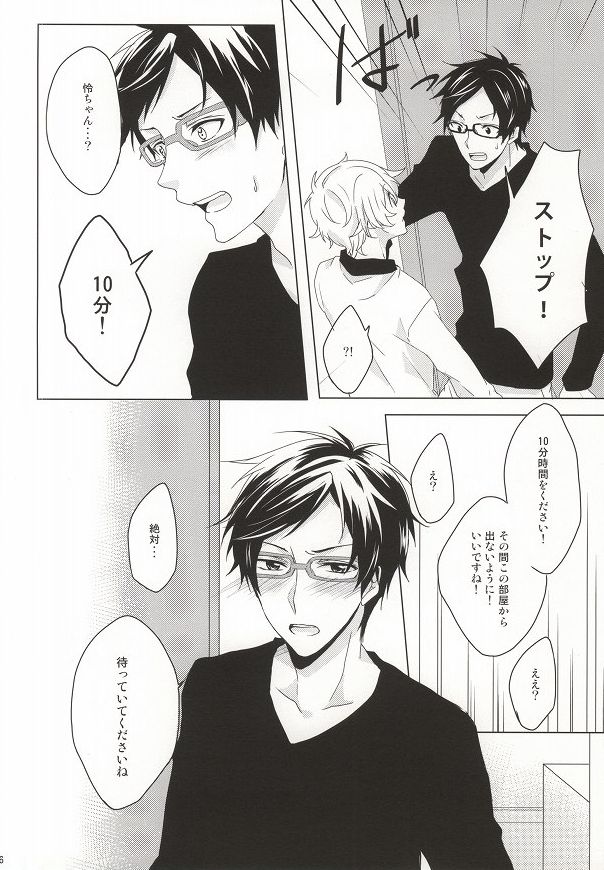 (0ji ni Nagisa de Approach 2) [GAUS (Tasuku)] Hajimete no Boku-tachi dakara (Free!) - Page 14