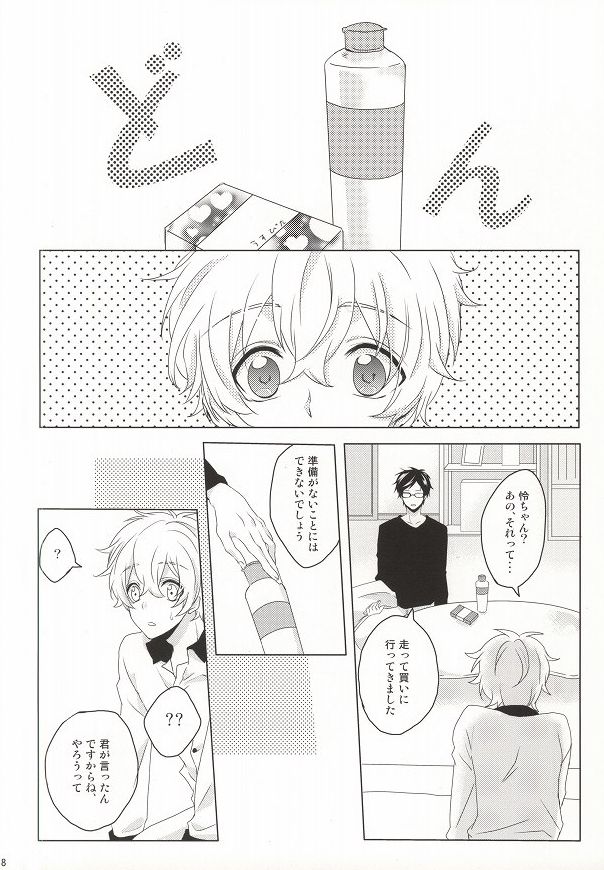 (0ji ni Nagisa de Approach 2) [GAUS (Tasuku)] Hajimete no Boku-tachi dakara (Free!) - Page 16