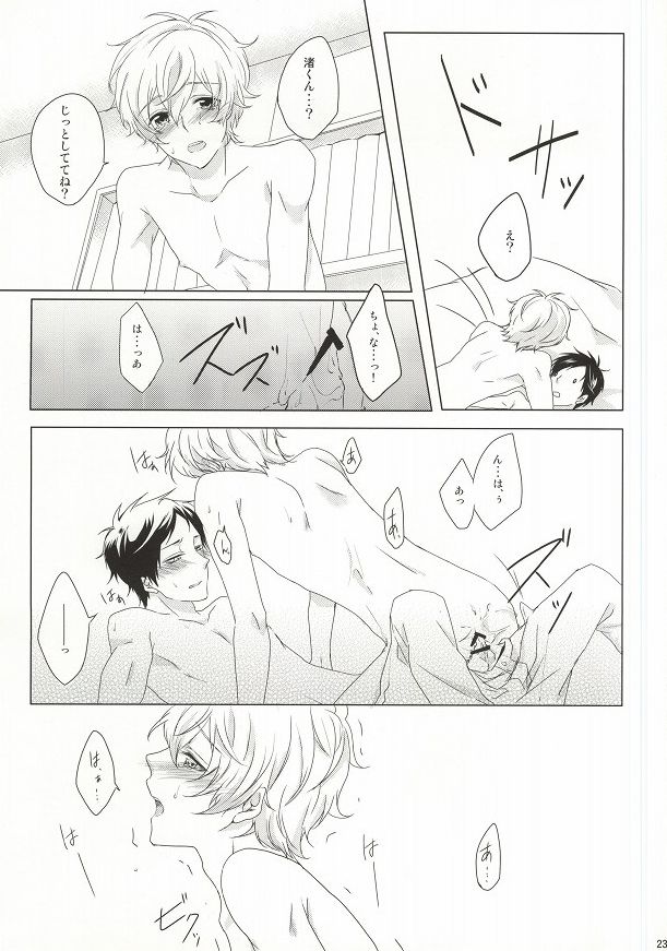 (0ji ni Nagisa de Approach 2) [GAUS (Tasuku)] Hajimete no Boku-tachi dakara (Free!) - Page 20