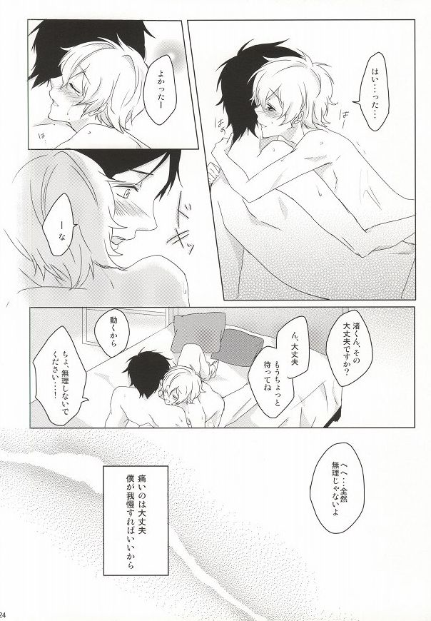 (0ji ni Nagisa de Approach 2) [GAUS (Tasuku)] Hajimete no Boku-tachi dakara (Free!) - Page 21