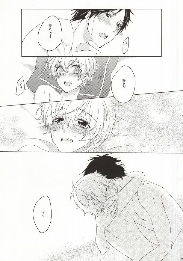 (0ji ni Nagisa de Approach 2) [GAUS (Tasuku)] Hajimete no Boku-tachi dakara (Free!) - Page 24