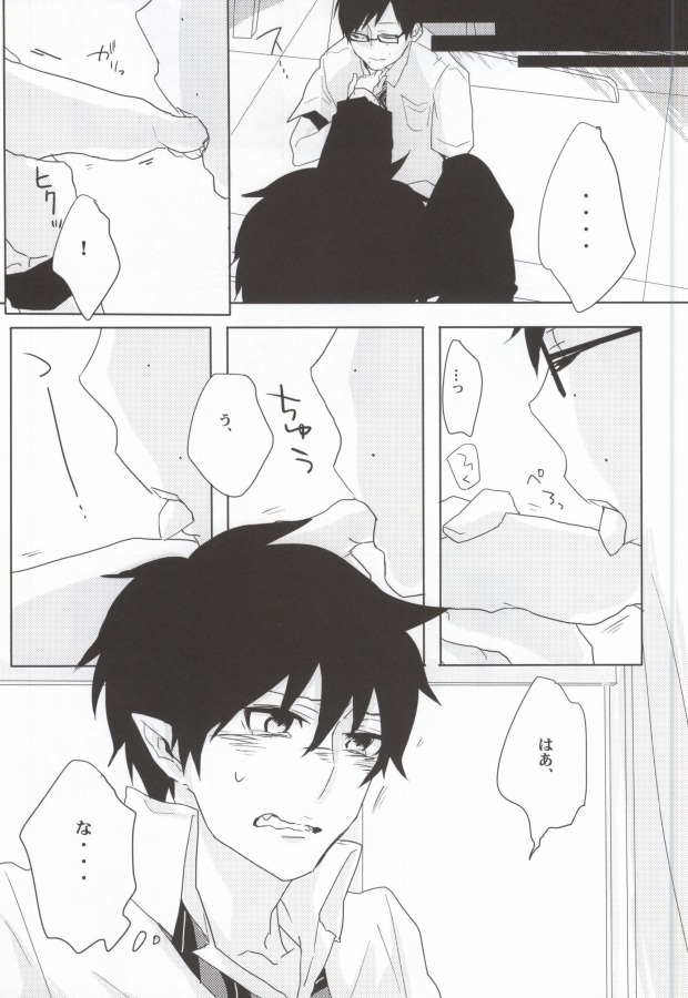 [AMAOh! (Mizuki Tama)] Boku no Niisan o Shoukai Shimasu (Ao no Exorcist) - Page 12