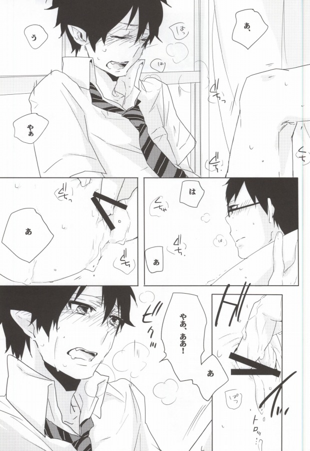 [AMAOh! (Mizuki Tama)] Boku no Niisan o Shoukai Shimasu (Ao no Exorcist) - Page 19