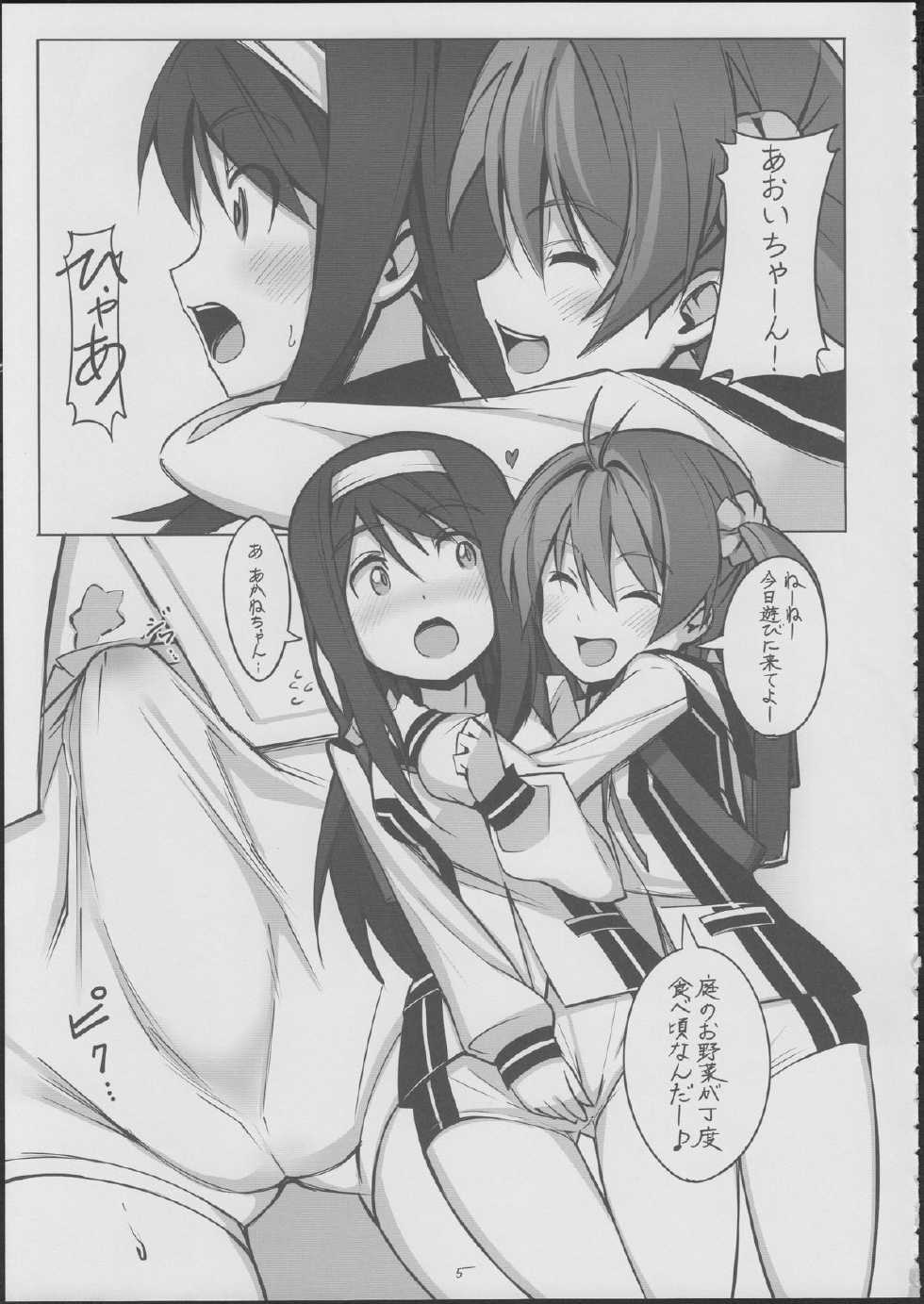 (C86) [JUNK STORY (Michairu)] PIECES (Vividred Operation) - Page 6