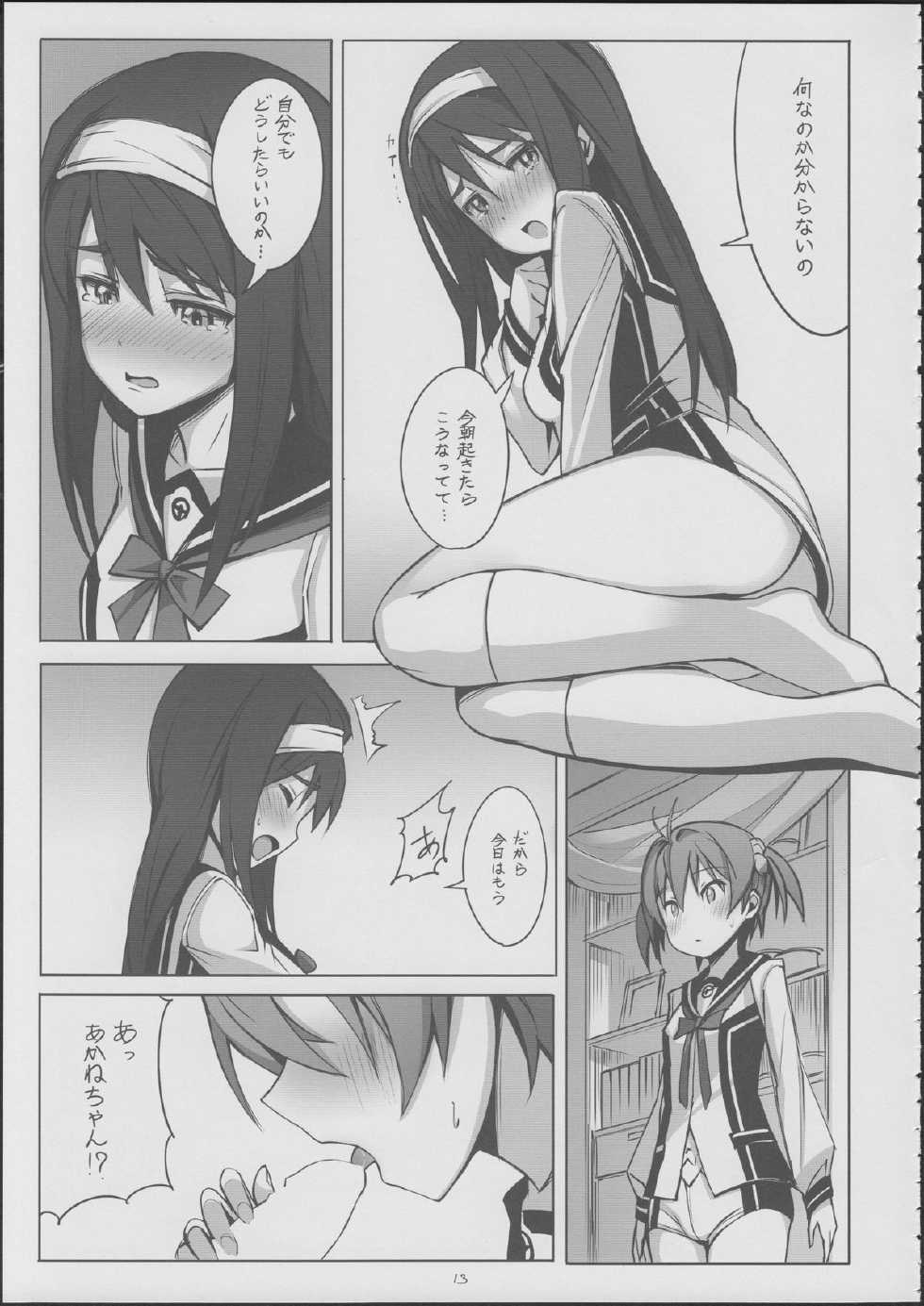 (C86) [JUNK STORY (Michairu)] PIECES (Vividred Operation) - Page 14
