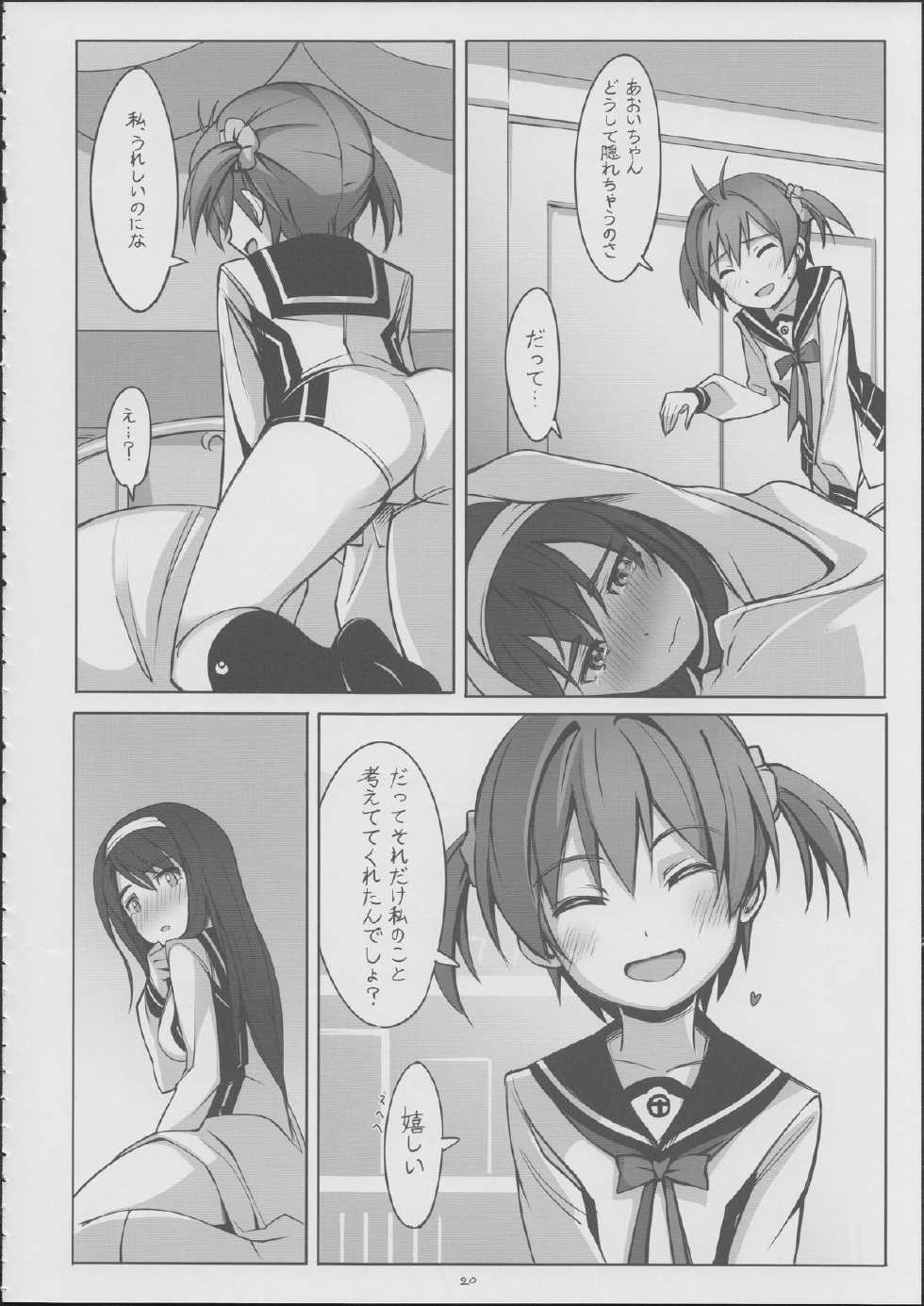 (C86) [JUNK STORY (Michairu)] PIECES (Vividred Operation) - Page 21