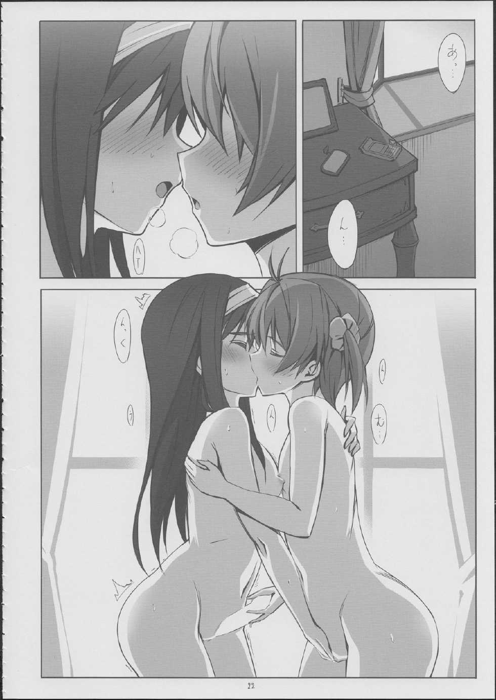 (C86) [JUNK STORY (Michairu)] PIECES (Vividred Operation) - Page 23