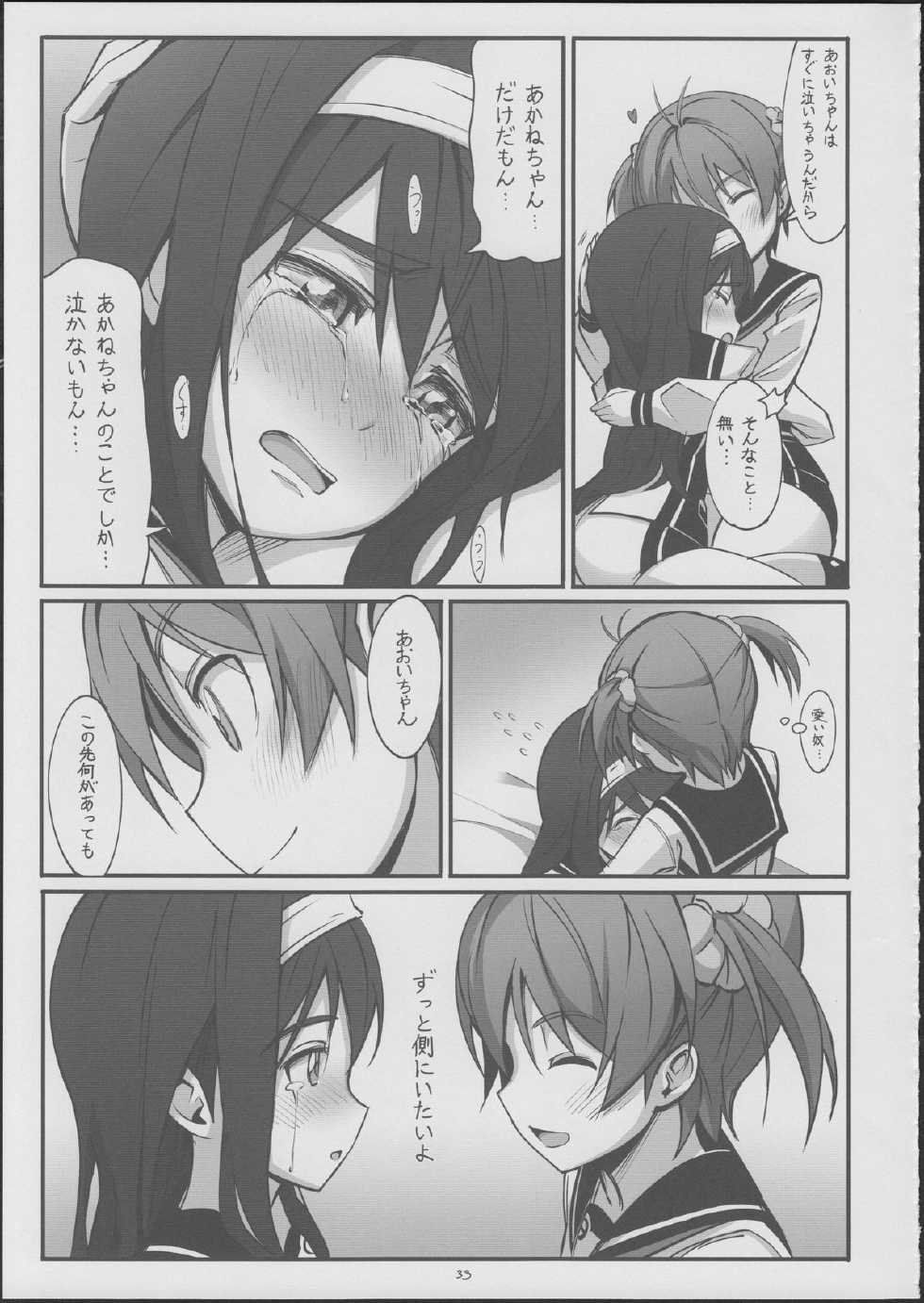 (C86) [JUNK STORY (Michairu)] PIECES (Vividred Operation) - Page 34