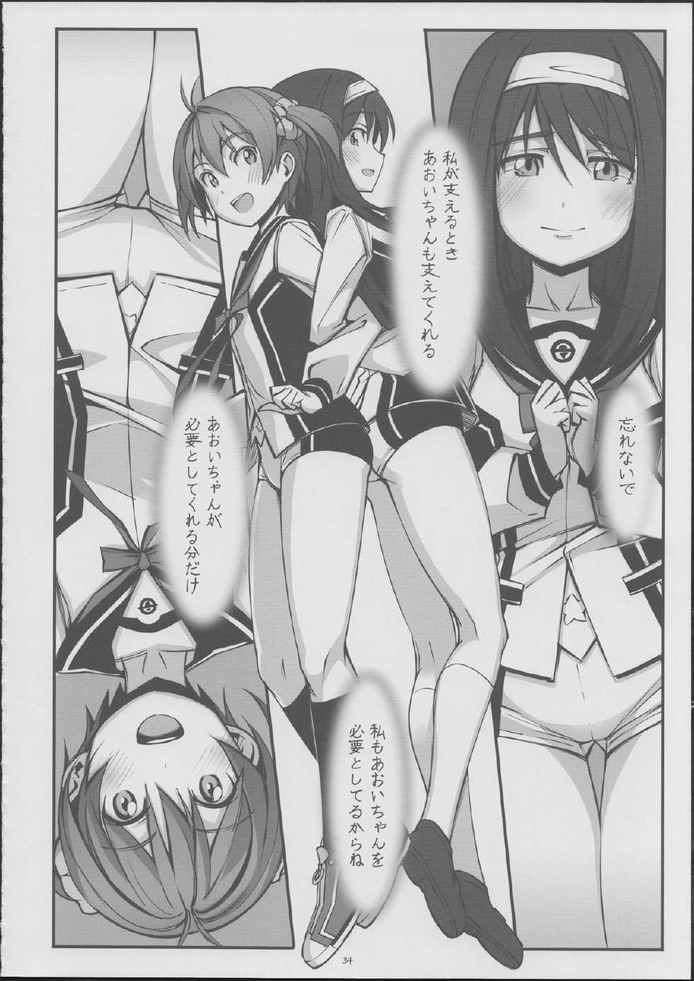 (C86) [JUNK STORY (Michairu)] PIECES (Vividred Operation) - Page 35