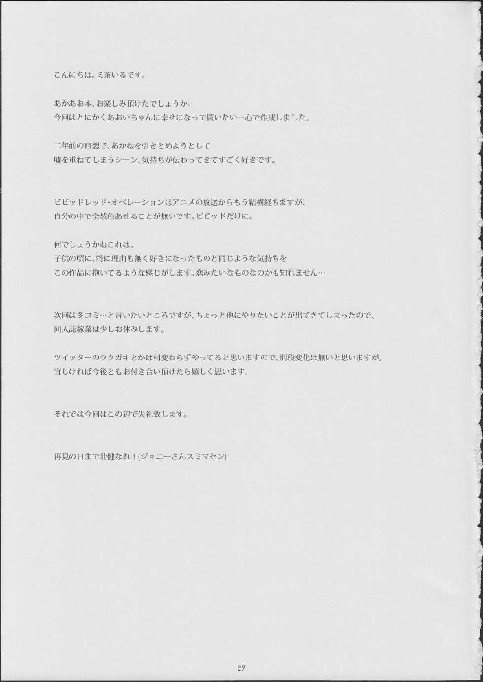 (C86) [JUNK STORY (Michairu)] PIECES (Vividred Operation) - Page 40