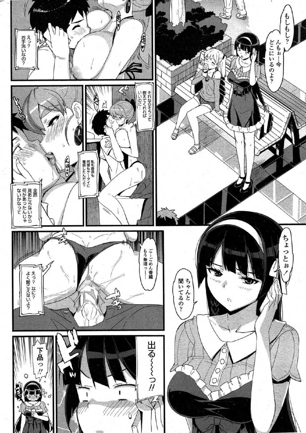 COMIC Penguin Club Sanzokuban 2015-01 - Page 32