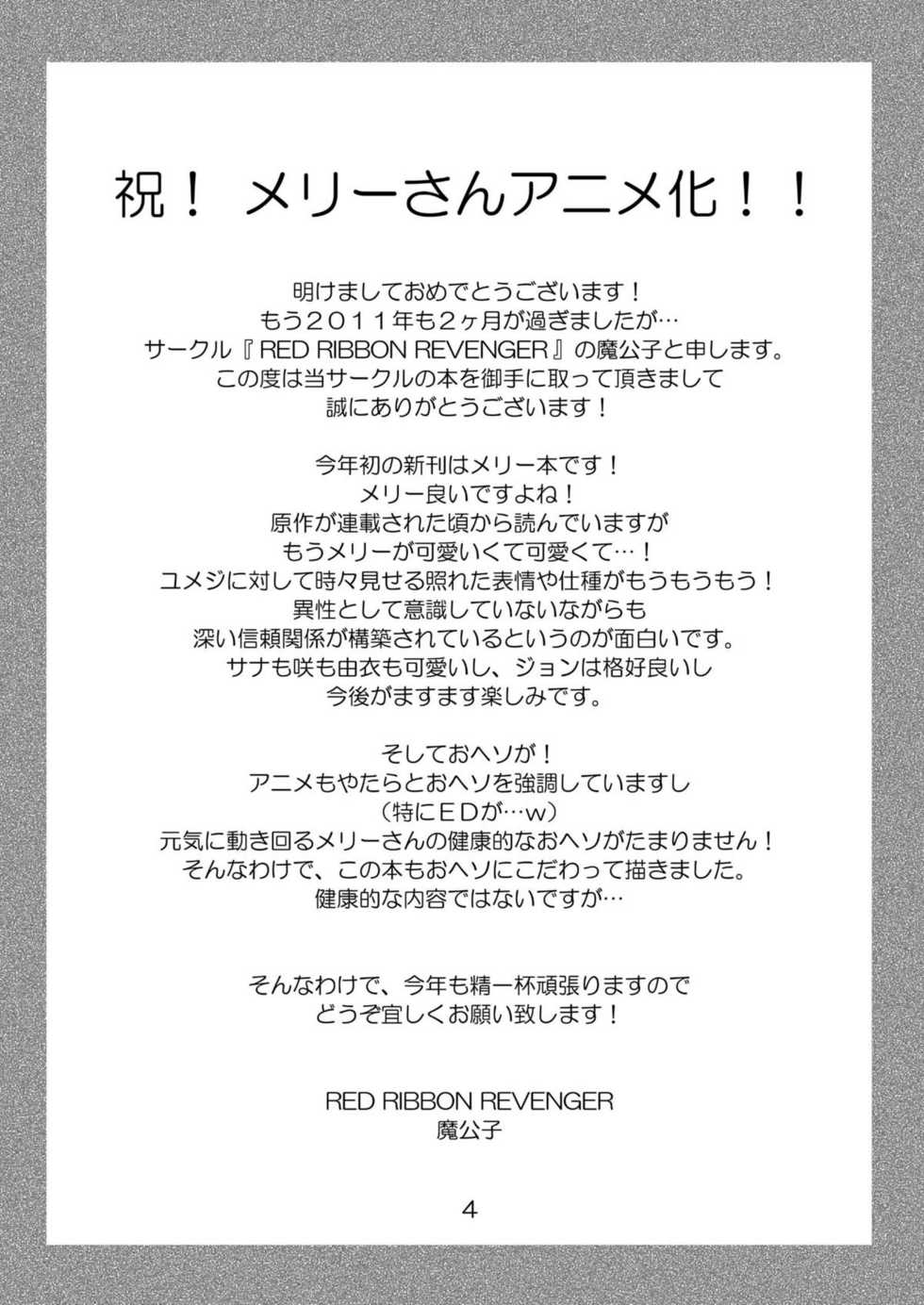 [RED RIBBON REVENGER (Makoushi, Taireru)] Yume mo Kibou mo Heso ni Aru! (Yumekui Merry) [English] [RIENA] - Page 3