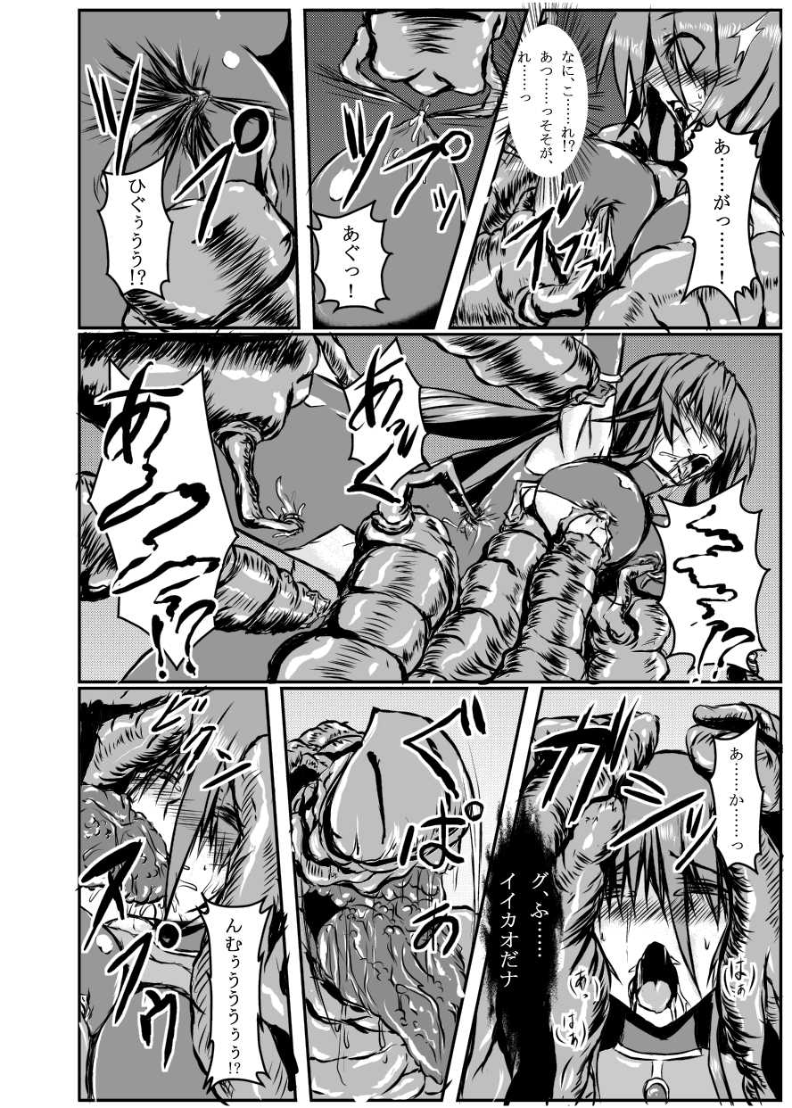 [Binkan de Nani ga Warui (Binkan argento)] Shinen Senki Hatsuka Vol. 4 [Digital] - Page 7