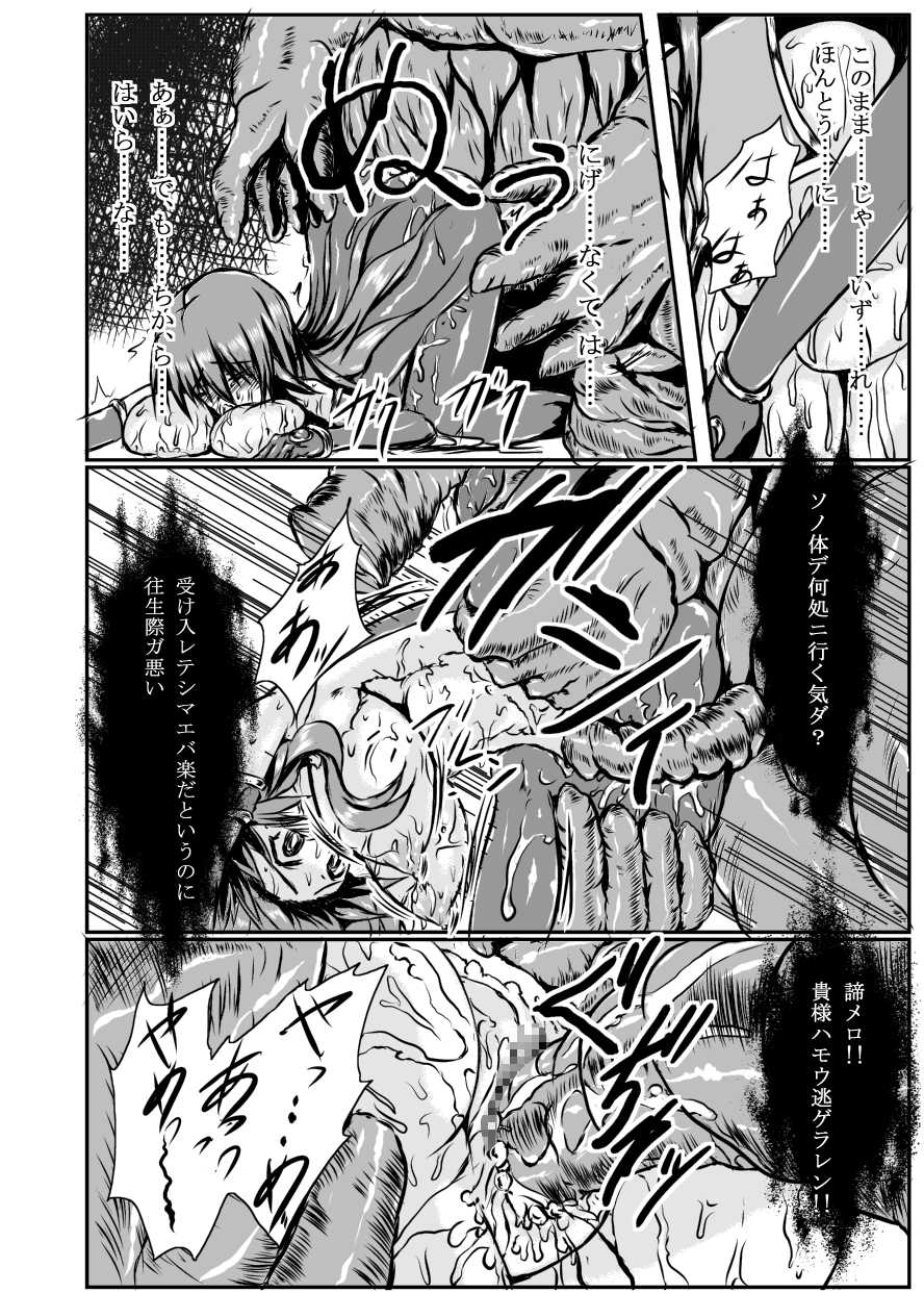 [Binkan de Nani ga Warui (Binkan argento)] Shinen Senki Hatsuka Vol. 4 [Digital] - Page 33