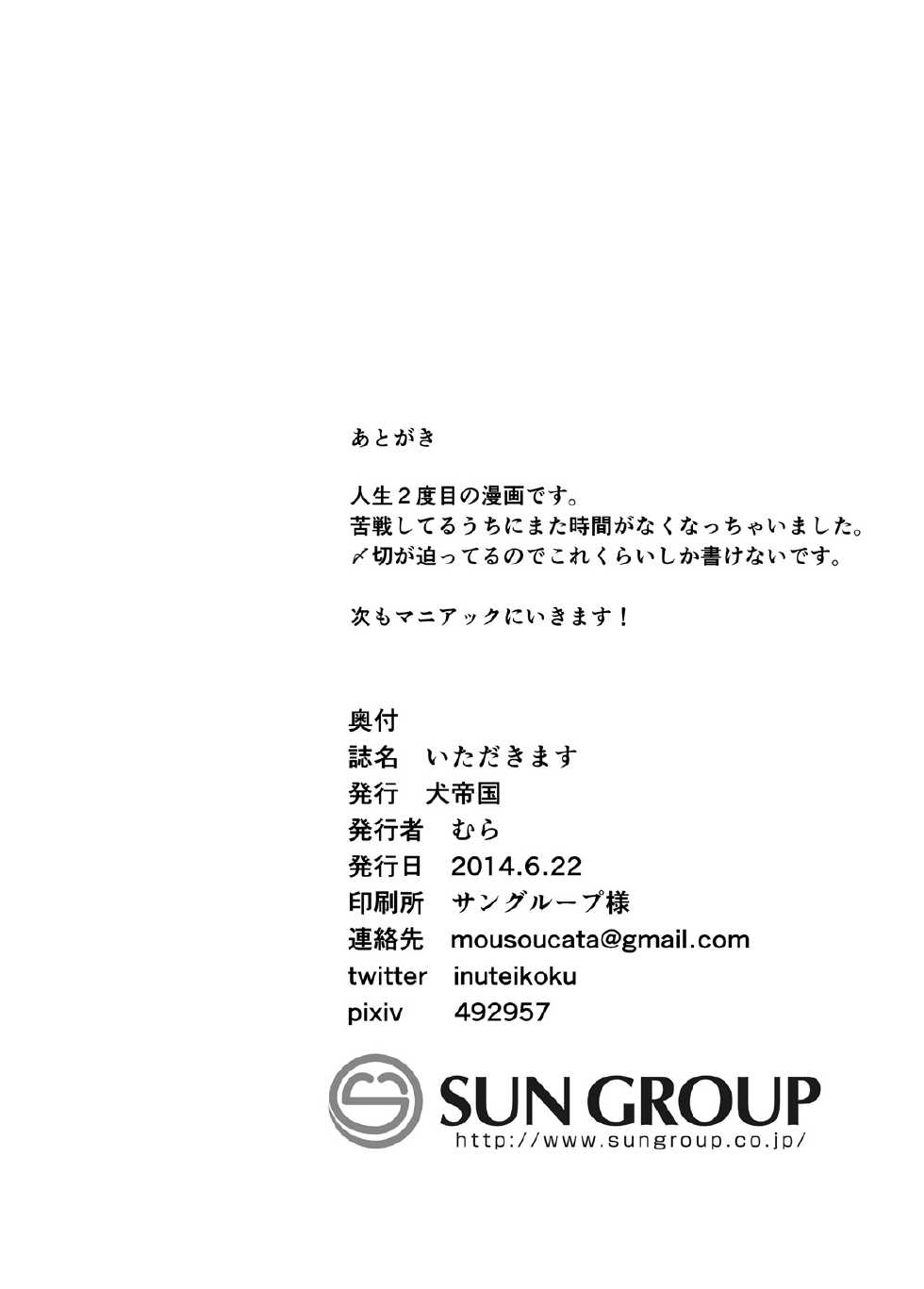 Inuteikoku